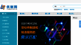 What Umade.com.cn website looked like in 2017 (6 years ago)