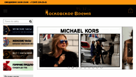 What Ufa.watches.ru website looked like in 2017 (6 years ago)