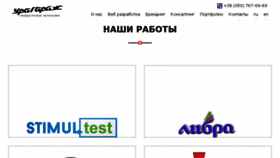 What Ura.od.ua website looked like in 2017 (6 years ago)