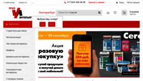 What Uralint.ru website looked like in 2017 (6 years ago)