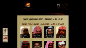 What Upquran.com website looked like in 2017 (6 years ago)