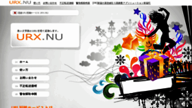 What Urx.nu website looked like in 2017 (6 years ago)