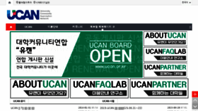What Ucan.or.kr website looked like in 2017 (6 years ago)