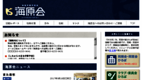 What Unabarakai.jp website looked like in 2017 (6 years ago)