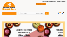 What Udshop.ru website looked like in 2017 (6 years ago)