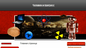 What Ultraprogress.ru website looked like in 2017 (6 years ago)