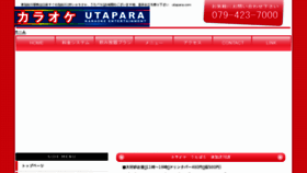 What Utapara.com website looked like in 2017 (6 years ago)