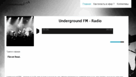 What Undergroundfm.ru website looked like in 2017 (6 years ago)
