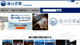 What Uminokyoto.jp website looked like in 2017 (6 years ago)