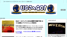What Usjgo.com website looked like in 2017 (6 years ago)
