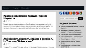 What Ukr-lit.com website looked like in 2017 (8 years ago)