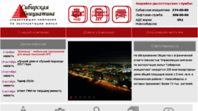 What Uk-sibin.ru website looked like in 2017 (6 years ago)
