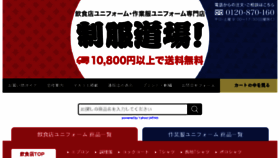 What Uni-work.co.jp website looked like in 2017 (6 years ago)