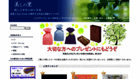 What Utsukushi-no-sato.jp website looked like in 2017 (6 years ago)