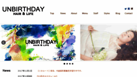 What Unbirthday-kobe.com website looked like in 2017 (6 years ago)