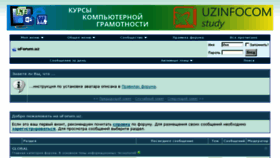 What Uforum.uz website looked like in 2017 (6 years ago)