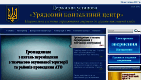 What Ukc.gov.ua website looked like in 2017 (6 years ago)