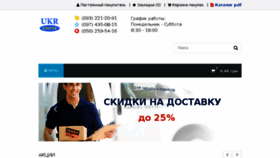 What Ukrvzuttia.com website looked like in 2017 (6 years ago)