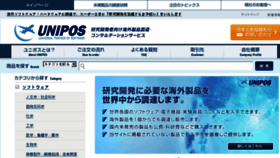 What Unipos.net website looked like in 2017 (6 years ago)