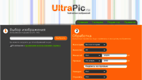 What Ultrapic.net website looked like in 2017 (6 years ago)