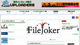 What Uploaders.jp website looked like in 2017 (6 years ago)