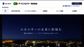 What U-energy.jp website looked like in 2018 (6 years ago)