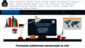 What Uslide.ru website looked like in 2018 (6 years ago)