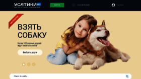 What Usatiki.ru website looked like in 2018 (6 years ago)