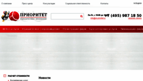 What Uk-prioritet.ru website looked like in 2018 (6 years ago)