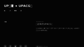 What Upacg.com website looked like in 2018 (6 years ago)