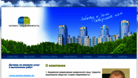 What Uksn.ru website looked like in 2018 (6 years ago)