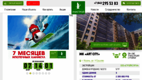 What Unistroyrf.ru website looked like in 2018 (6 years ago)