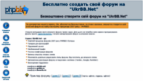 What Ukrbb.net website looked like in 2018 (6 years ago)