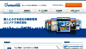 What Unisonas.co.jp website looked like in 2018 (6 years ago)