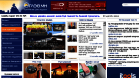 What Ugluu.mn website looked like in 2018 (6 years ago)