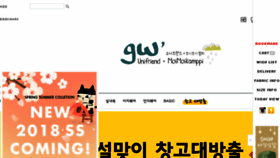 What Unifriend.co.kr website looked like in 2018 (6 years ago)