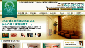 What Uoc.jp website looked like in 2018 (6 years ago)