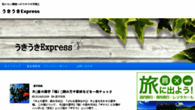 What Ukiuki-express.com website looked like in 2018 (6 years ago)