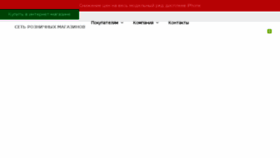 What Ufa.green-spark.ru website looked like in 2018 (6 years ago)
