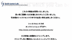 What Uvcutspray.jp website looked like in 2018 (6 years ago)