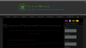 What Ulpanmahir.org website looked like in 2018 (6 years ago)