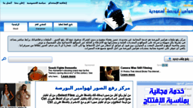 What Upload.hawamer.com website looked like in 2018 (6 years ago)