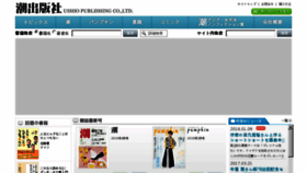 What Usio.co.jp website looked like in 2018 (6 years ago)