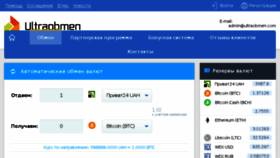 What Ultraobmen.net website looked like in 2018 (6 years ago)