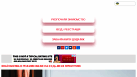 What Uk.znakomstva-tinder.com website looked like in 2018 (6 years ago)