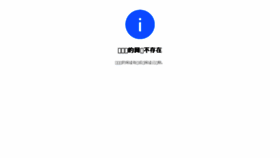 What Url.cn website looked like in 2018 (7 years ago)