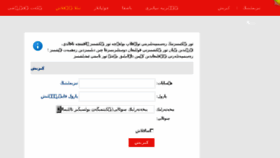 What Uyghur.tv website looked like in 2018 (6 years ago)