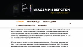 What Up-skills.ru website looked like in 2018 (6 years ago)
