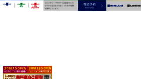 What Unizo-hotel.co.jp website looked like in 2018 (6 years ago)