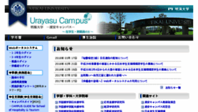 What Urayasu.meikai.ac.jp website looked like in 2018 (8 years ago)